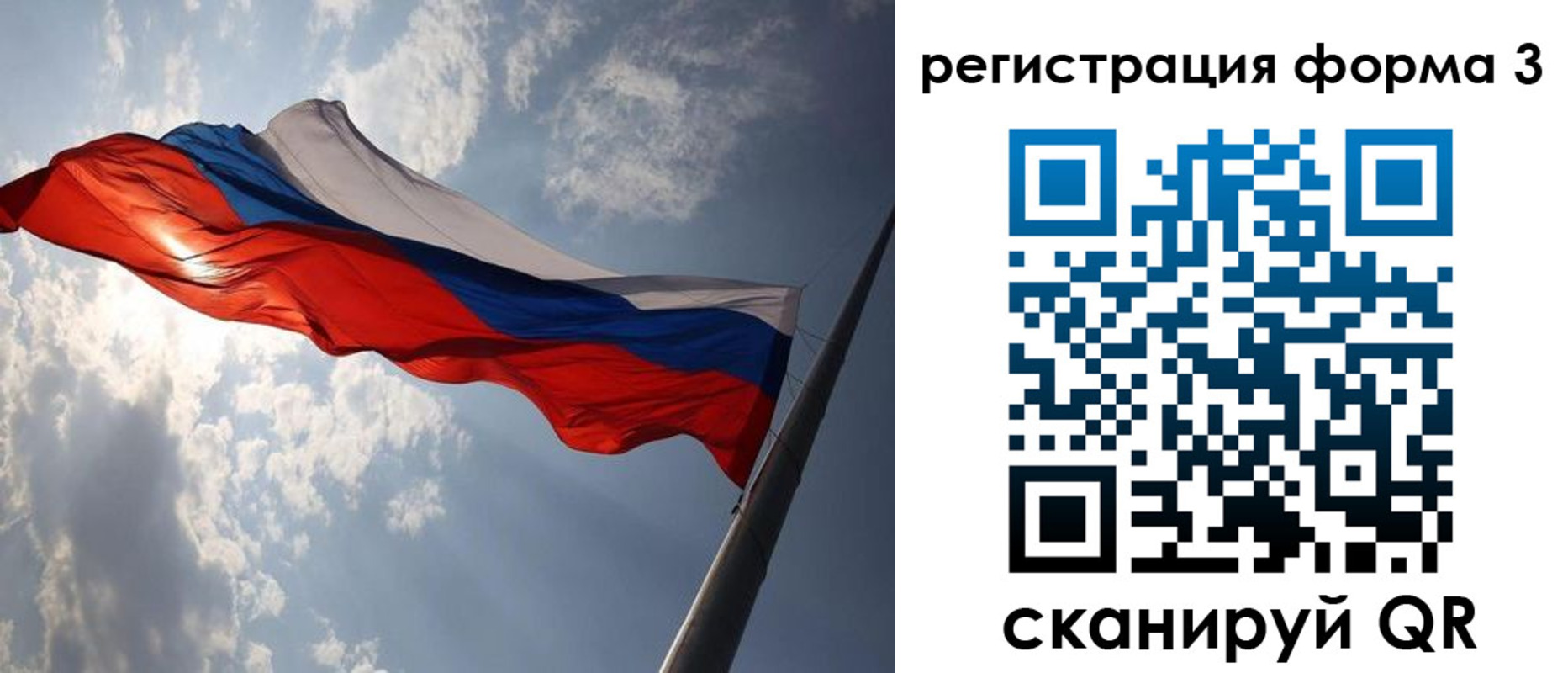 прописка штамп в Искитиме