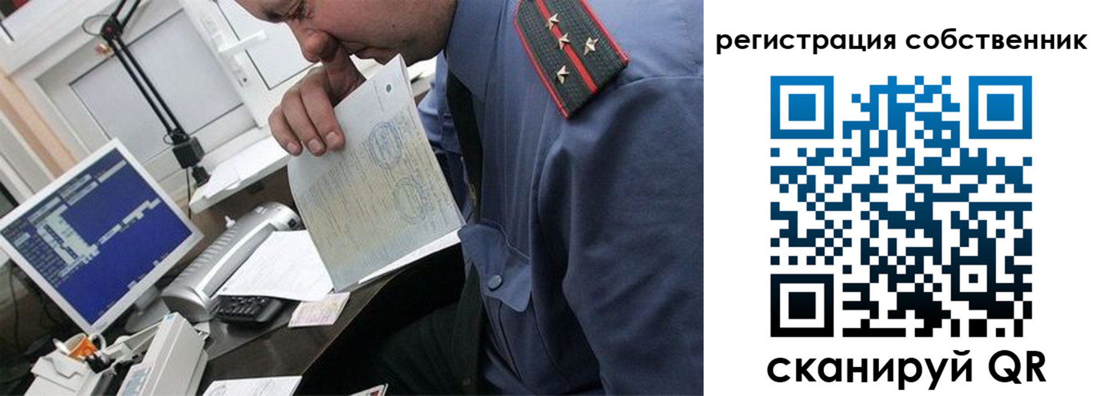 временная регистрация гарантия в Искитиме