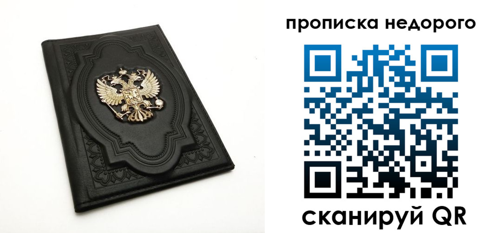 прописка для школы в Искитиме
