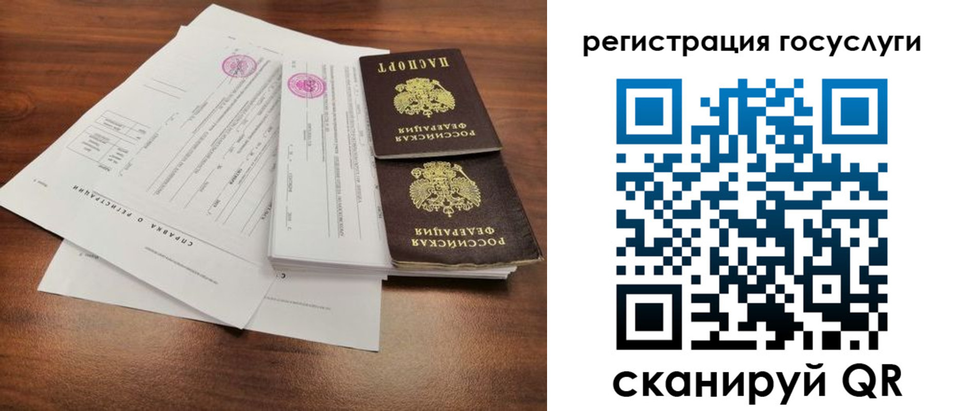 временная регистрация для школы в Искитиме