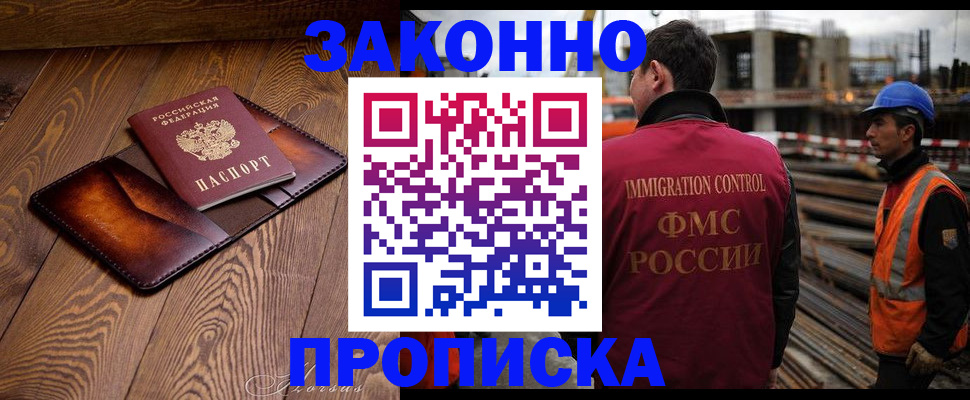 прописка для кредита в Искитиме