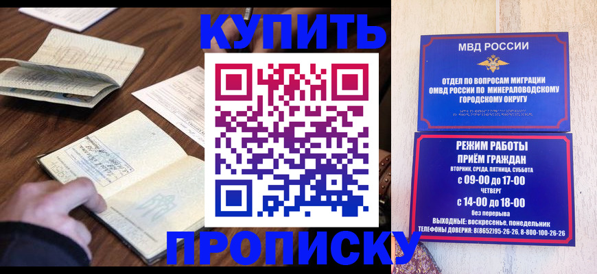 прописка для школы в Искитиме