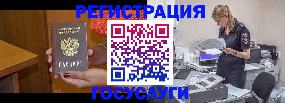 временная регистрация в квартире в Искитиме