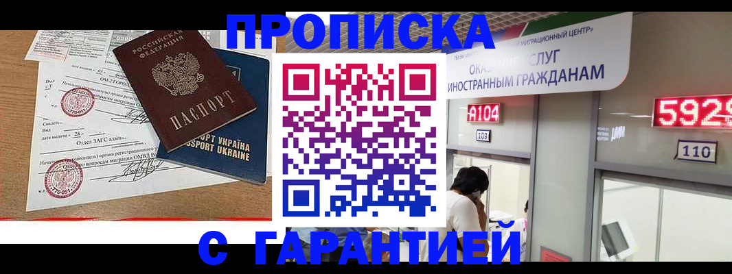 где прописаться в Искитиме