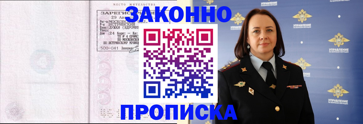 регистрация для школы в Искитиме
