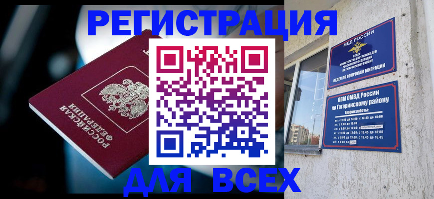 регистрация для школы в Искитиме